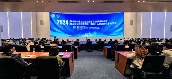 喜訊:富佳科技入選2024年西海岸新區(qū)首批制造業(yè)數(shù)字化轉(zhuǎn)型服務(wù)商